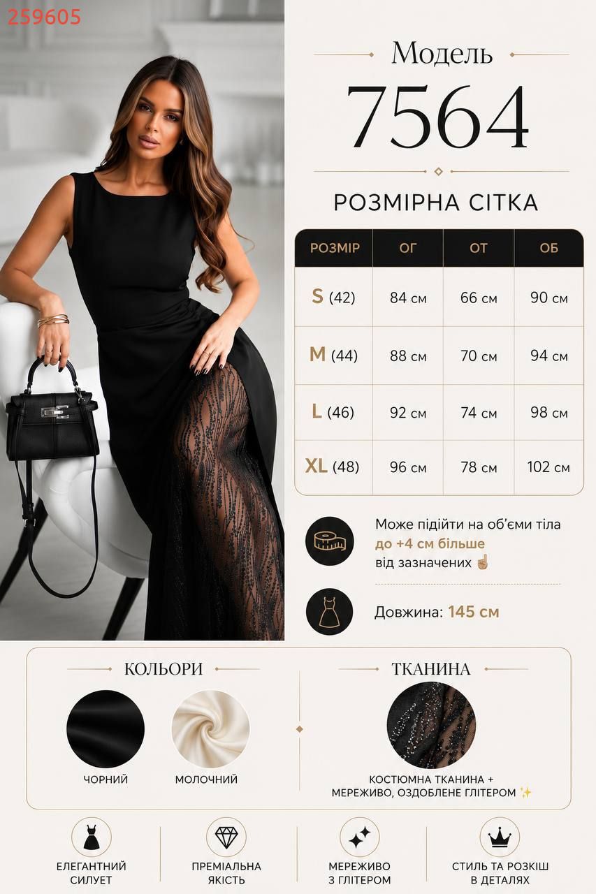 Довга елегантна сукня молочна №259605 — фото 9