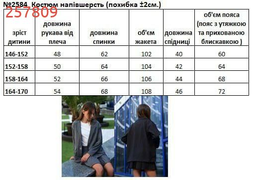Трендовий комплект в смужку (спідниця та жакет) №257809 — фото 7