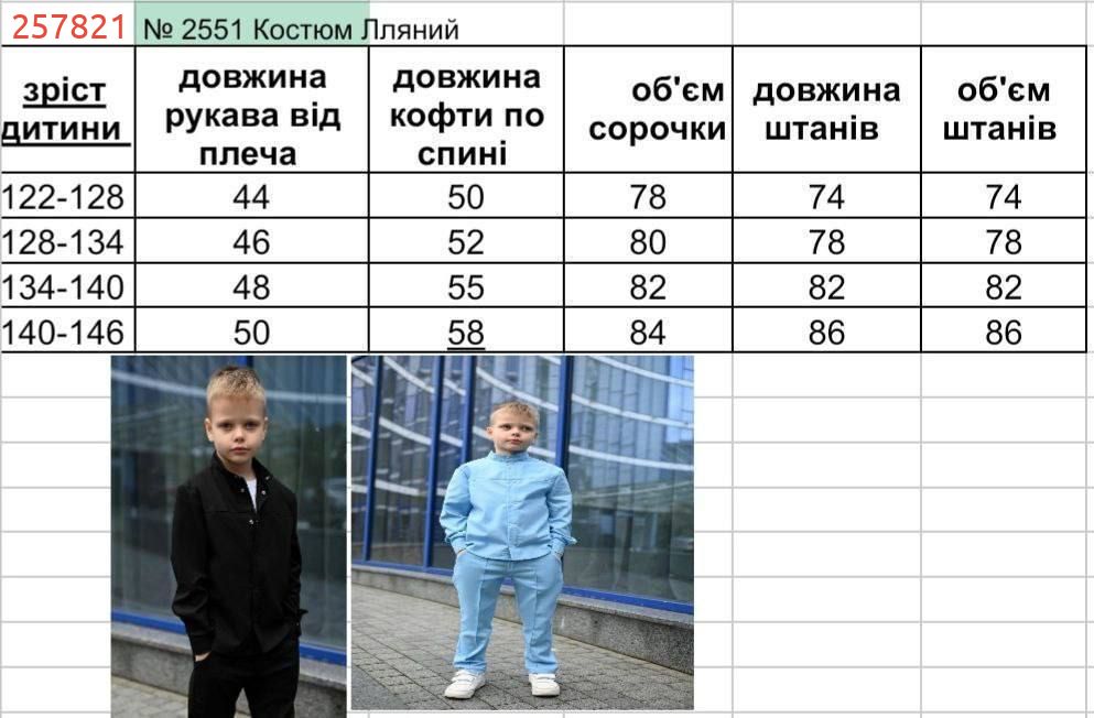 Стильний костюм зі льна блакитний №257821 — фото 6