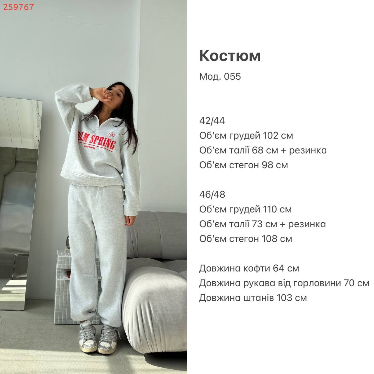 Спортивний костюм чорний з тринитки №259767 — фото 4