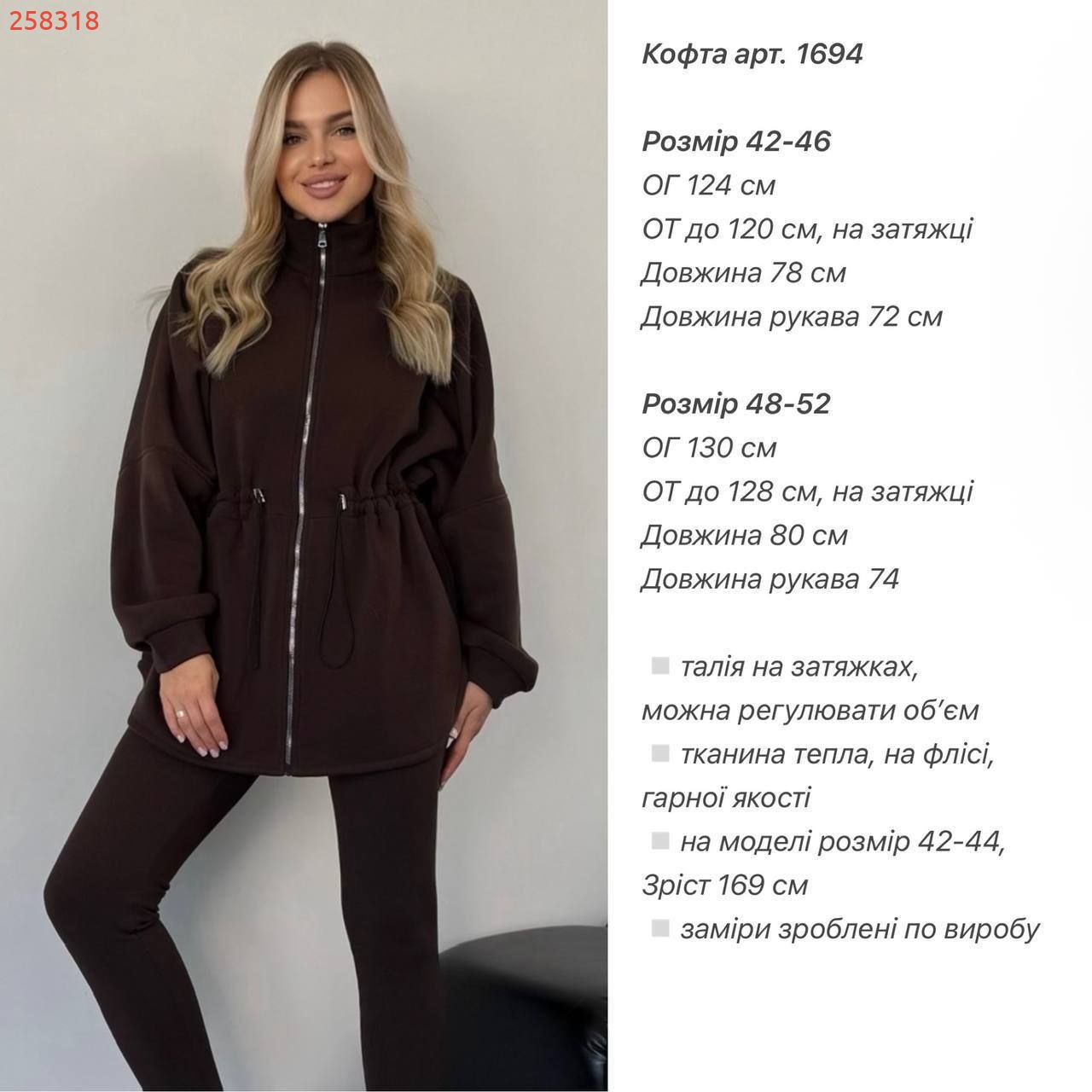 Тепла кофта чорна №258318 — фото 7