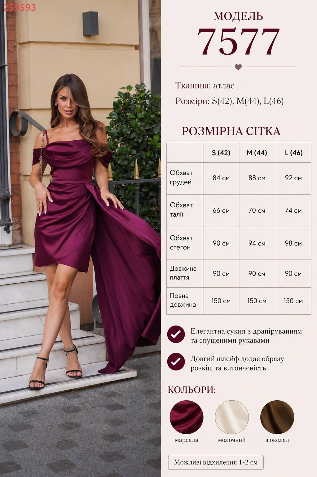 Розкішна атласна сукня марсала №259593 — фото 4