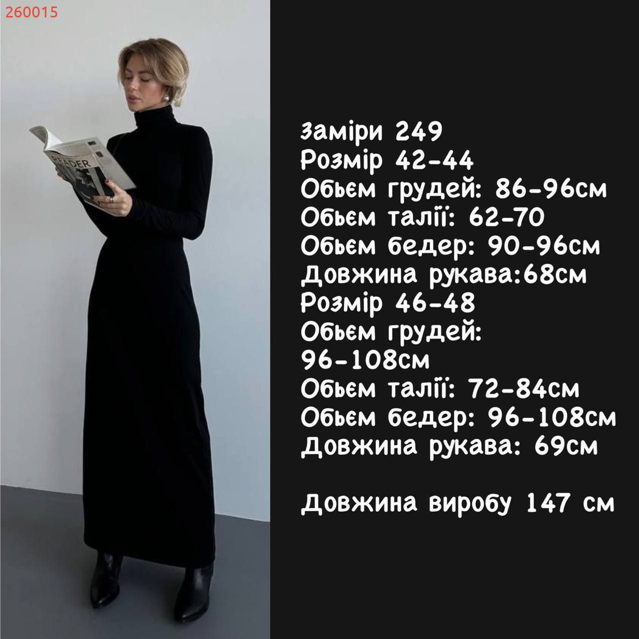 Сукня чорна, в ній погляди будуть спрямовані на вас №260015 — фото 9