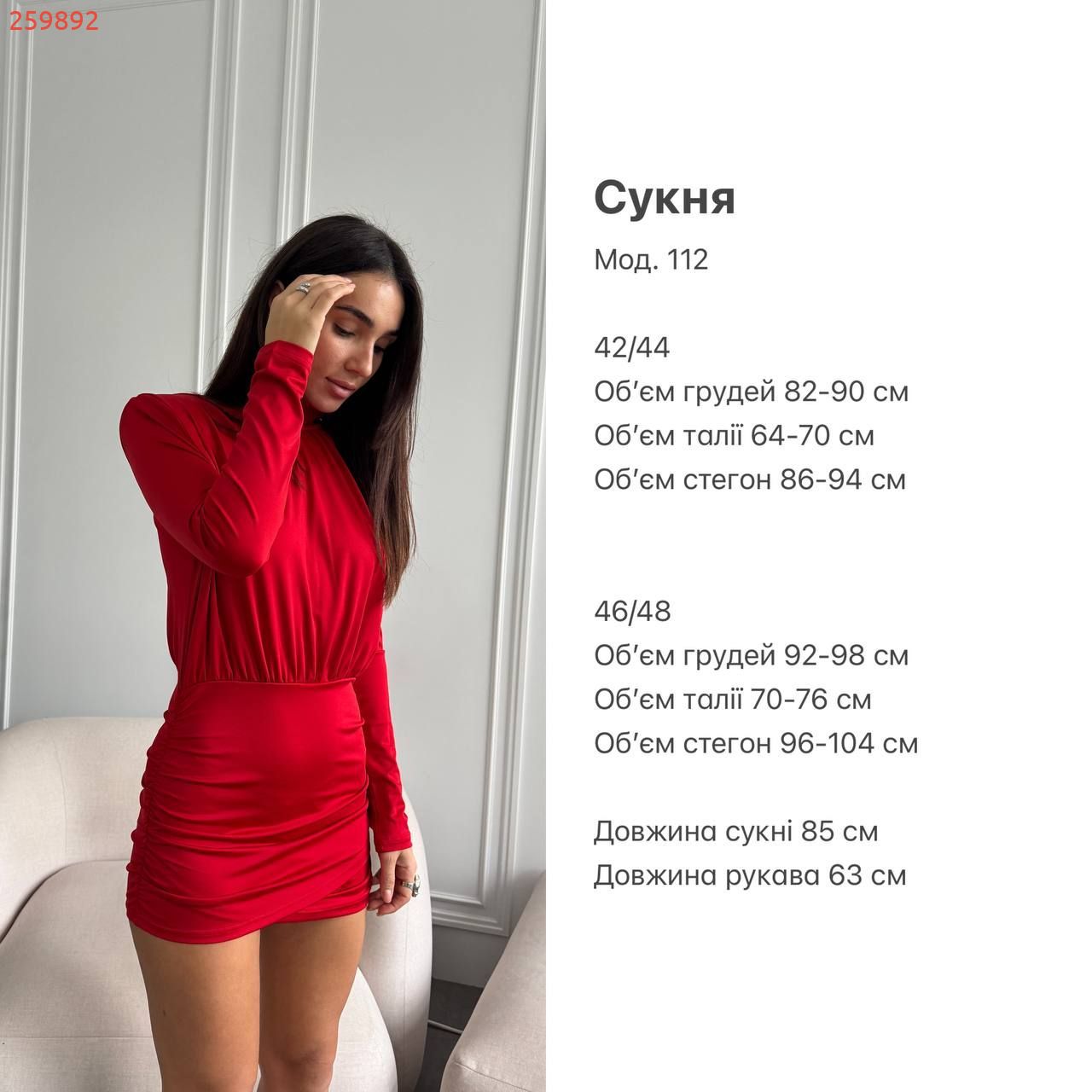 Ідеальна шоколад сукня з акцентними плечима №259892 — фото 4