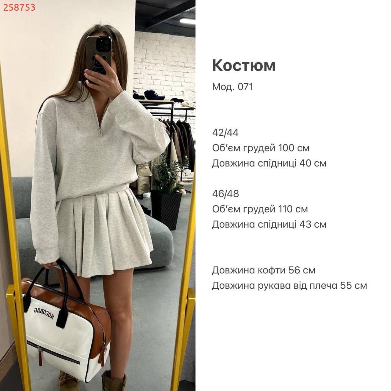 Стильний та комфортний костюм сірий №258753 — фото 6