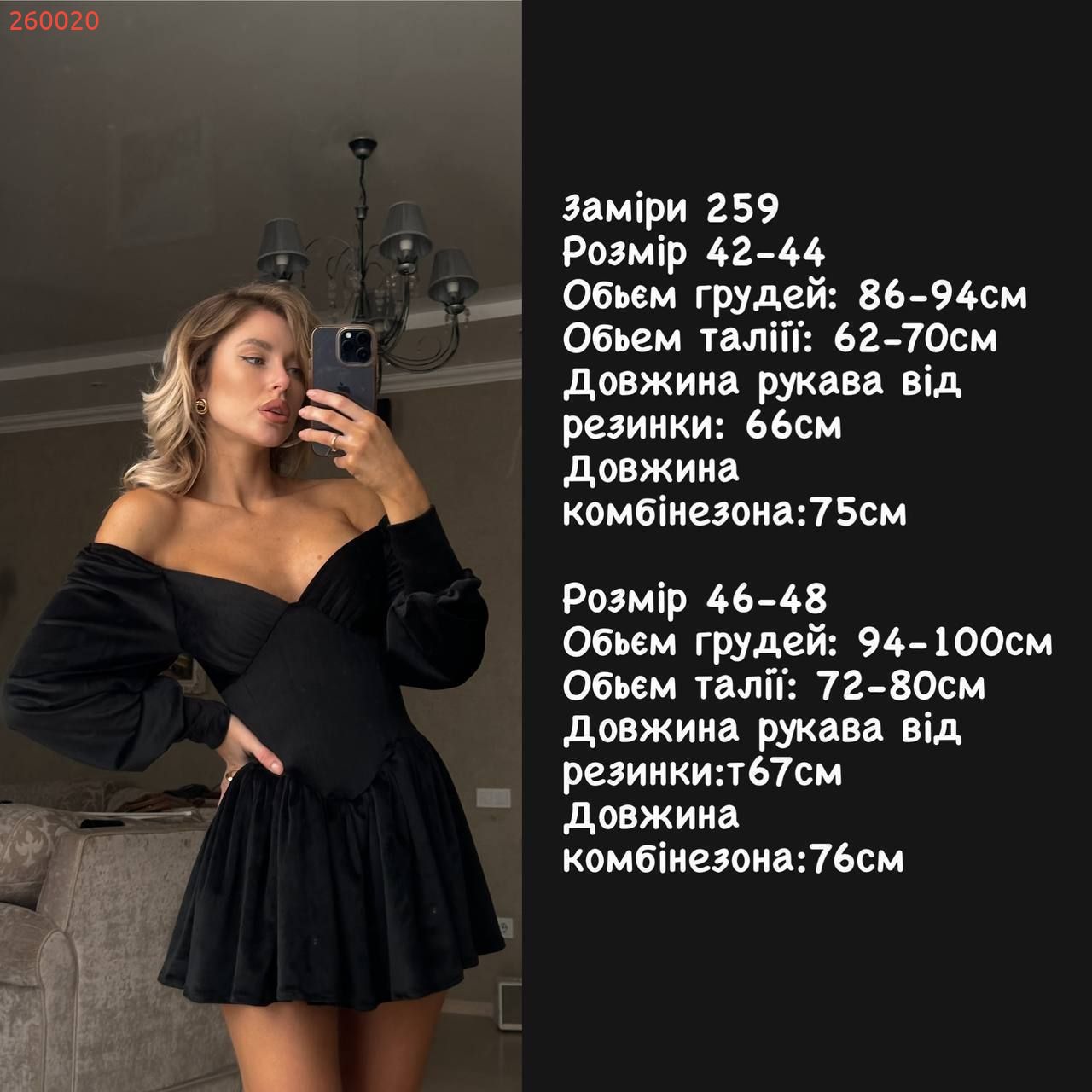 Оксамитовий чорний комбінезон із подвійною спідницею №260020 — фото 3