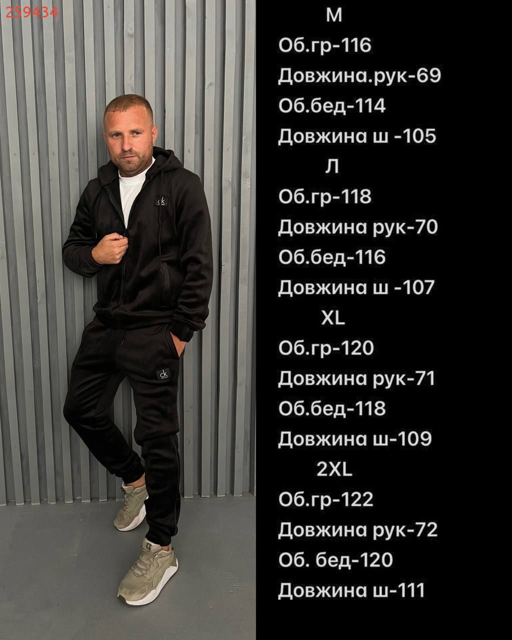 Чоловічий велюровий костюм на флісі чорний №259434 — фото 3