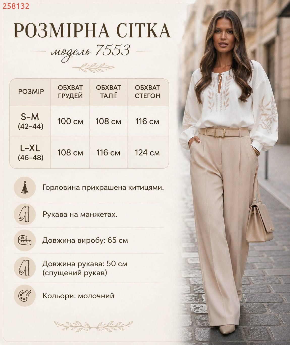 Біла жіноча вишита сорочка з ніжним рослинним орнаментом №258132 — фото 8