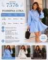 Елегантна блакитна сукня з вишивкою №258134 — фото 8